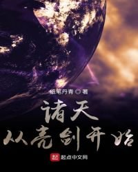 諸天從亮劍開始